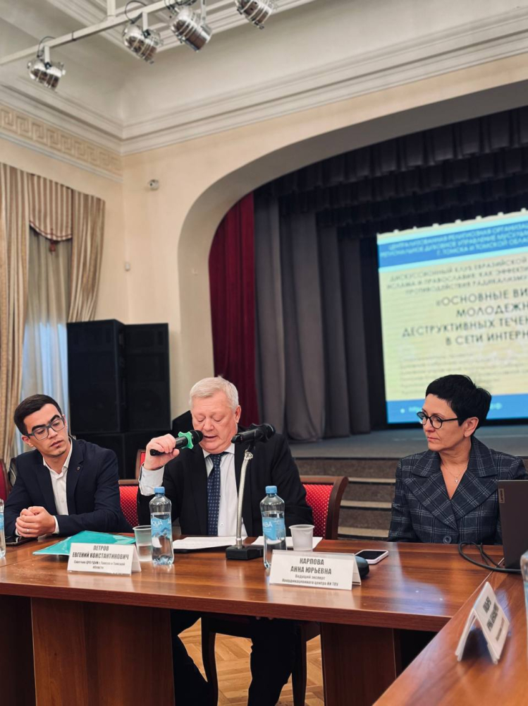 Четвертое заседание "Дискуссионного клуба евразийской молодежи"